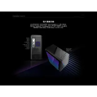 ASUS 華碩 ROG Strix G13CH 系列電競桌上型電腦 RTX 獨顯 13代 i5/i7 處理器 桌機 光華