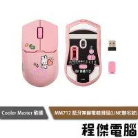 在飛比找Yahoo!奇摩拍賣優惠-【酷碼 CoolerMaster】MM712 無線RGB電競