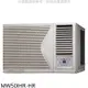 東元【MW50IHR-HR】東元變頻冷暖右吹窗型冷氣8坪(含標準安裝)