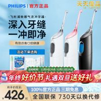 在飛比找露天拍賣優惠-電動沖牙機hx8331家用洗牙器牙刷噴氣式潔牙器hx8401