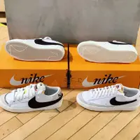 在飛比找蝦皮購物優惠-Nike Blazer Low 77 Vintage Jum