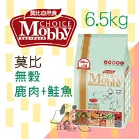 在飛比找樂天市場購物網優惠-Mobby莫比 愛貓無穀 成貓專用配方 (鹿肉+鮭魚) 6.