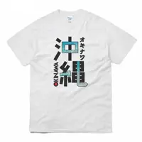 在飛比找蝦皮購物優惠-日系圖案 短袖T恤 日式風格 日本沖繩 圖案T恤 AS075