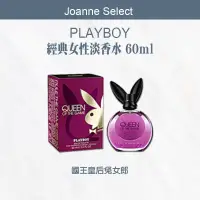 在飛比找蝦皮商城精選優惠-🔥限量促銷🔥｜Joanne's｜PLAYBOY 💯正品公司貨