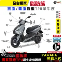 在飛比找蝦皮商城優惠-［鍍客doker］贈鑰匙孔貼 YAMAHA 山葉 勁戰6.5