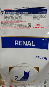 在飛比找露天拍賣優惠-【cream-d-】法國 皇家RF23 4KG 貓腎臟處方飼