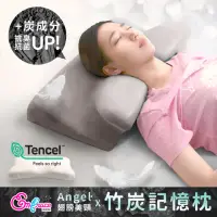 在飛比找momo購物網優惠-【Embrace 英柏絲】Angel翅膀美頸 竹炭記憶枕(9