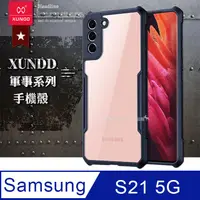 在飛比找PChome24h購物優惠-XUNDD 軍事防摔 三星 Samsung Galaxy S