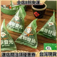 在飛比找蝦皮購物優惠-【節】速發1粒粽子包裝袋 粽子包裝 卡通圖案 霧面 粽是好運