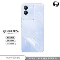 在飛比找蝦皮商城優惠-【大螢膜PRO】vivo V29e 5G 手機背蓋保護貼 M