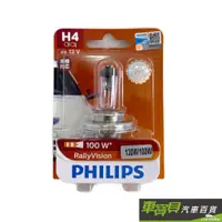 在飛比找蝦皮商城優惠-飛利浦 PHILIPS 強效增亮型 H4 燈泡 12V 13