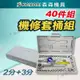 機修套筒組 套筒 手動扳手工具組 工具組 2分 3分 手動工具 手動扳手工具40件組 維修工具 機修工具【森森機具】