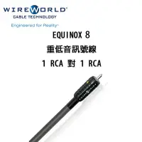在飛比找Yahoo!奇摩拍賣優惠-Wireworld 美國 EQUINOX 8  單端 重低音