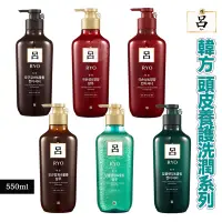 在飛比找蝦皮購物優惠-現貨☛韓國 Ryo呂 頭皮養護洗髮精/潤髮乳 紅瓶 綠瓶 棕