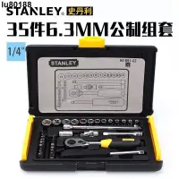 在飛比找蝦皮購物優惠-lu80188STANLEY/史丹利工具套裝 35件套6.3