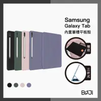 在飛比找momo購物網優惠-【BOJI 波吉】Galaxy Tab S7/8 Plus/