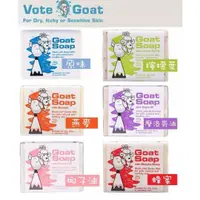 在飛比找樂天市場購物網優惠-【Goat Soap 澳洲天然羊奶皂】100g 七種口味