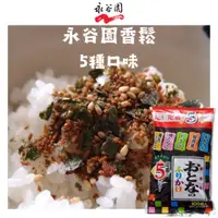 在飛比找蝦皮購物優惠-現 貨+預購 白飯殺手 日本 Costco 好市多 永谷園 