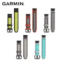 在飛比找松果購物優惠-GARMIN QUICKFIT 20mm 原廠雙色矽膠錶帶 