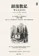 【電子書】湖濱散記【獨家收錄梭羅手繪地圖．無刪節全譯本】