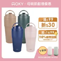 在飛比找蝦皮商城優惠-【WOKY 沃廚】渾圓杯-雙層陶瓷手提保溫杯750ml/55