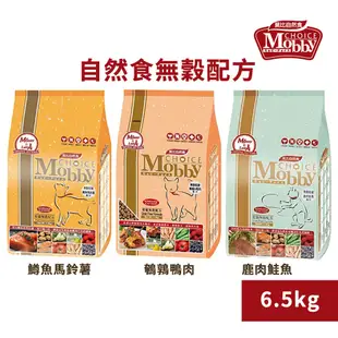 Mobby 莫比無穀配方 貓飼料 6.5KG