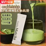 絕色味蕾 抹茶粉 OSTTE韓國濟州島抹茶粉0蔗糖條裝沖飲甜點烘焙搭配咖啡茶