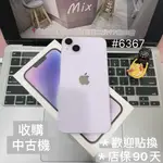 店保90天｜IPHONE 14 PLUS 128G 全功能正常！電池84% 紫色 6.7吋 #6367 二手IPHONE