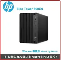 在飛比找樂天市場購物網優惠-HP Elite Tower 600 G9 8R958PA 