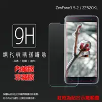 在飛比找樂天市場購物網優惠-超高規格強化技術 ASUS ZenFone 3 ZE520K