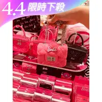 在飛比找蝦皮購物優惠-時尚 夏 芭比 Barbie 貼粉 果凍 小方包 2023 