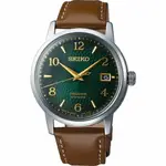 SEIKO 精工錶 PRESAGE COCKTAIL 調酒師系列機械錶 4R35-04A0G(SRPE45J1)-38MM-綠面皮革【刷卡回饋 分期0利率】【APP下單點數4倍送】