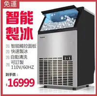 在飛比找樂天市場購物網優惠-可訂製110V/220V/60HZ製冰機 55KG商用 36