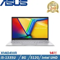 在飛比找森森購物網優惠-ASUS VivoBook 14吋 效能筆電 i5-1335