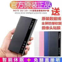 在飛比找Yahoo!奇摩拍賣優惠-【熱賣下殺】手機套 手機殼 三星note10+手機殼智能NO