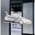 亞瑟士 ASICS ONITSUKA TIGER MEXICO 66【100%正品 ONITSUKA TIGER】男鞋女