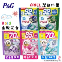 在飛比找蝦皮購物優惠-板橋江子翠→日本 P&G Ariel 4D 洗衣球補充包 洗