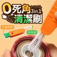 在飛比找momo購物網優惠-【Finger Pop 指選好物】三合一杯蓋清潔刷(2入組/