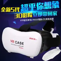 在飛比找蝦皮購物優惠-VR CASE 3D眼鏡虛擬實境 穿戴裝置 VR BOX 暴