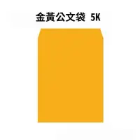 在飛比找momo購物網優惠-金黃公文袋 5K-100入