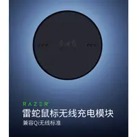 在飛比找蝦皮購物優惠-Razer Wireless Charging Puck  