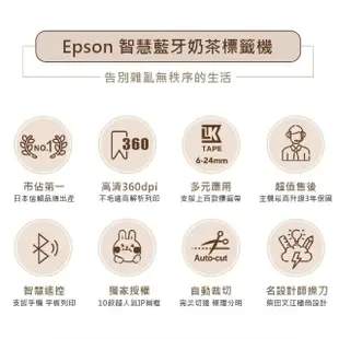 【EPSON】LW-C610 簡約設計 智慧藍牙奶茶色標籤機