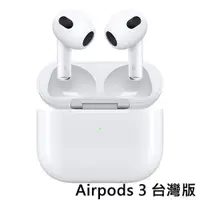 在飛比找蝦皮商城優惠-Apple AirPods 3 (搭配無線MagSafe充電