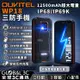 OUKITEL WP18 12500mAh 超大電量 三防手機 IP68/IP69K 13MP相機 安卓11