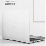 適用16.2/14.2英寸2021新款蘋果MACBOOK PRO14 16筆電保護殼A2442/A2485防護型水晶殼套