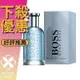 HUGO BOSS BOTTLED TONIC 勁藍 自信 清新 男性淡香水 50ML/100ML ❁香舍❁ 母親節好禮