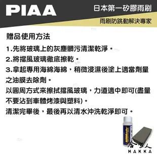 PIAA Audi a3 2.0 日本矽膠撥水雨刷 26 18 兩入 免運【 贈油膜去除劑 】 美國 12年後 哈家人【樂天APP下單最高20%點數回饋】