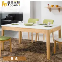 在飛比找蝦皮商城優惠-ASSARI-希芙雙色5尺全實木餐桌(寬150x深90x高7