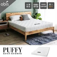 在飛比找momo購物網優惠-【obis】純淨系列-Puffy泡棉床墊(雙人加大6×6.2