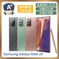 在飛比找Yahoo奇摩購物中心優惠-【A+級福利機】Samsung Note 20 (8G/25